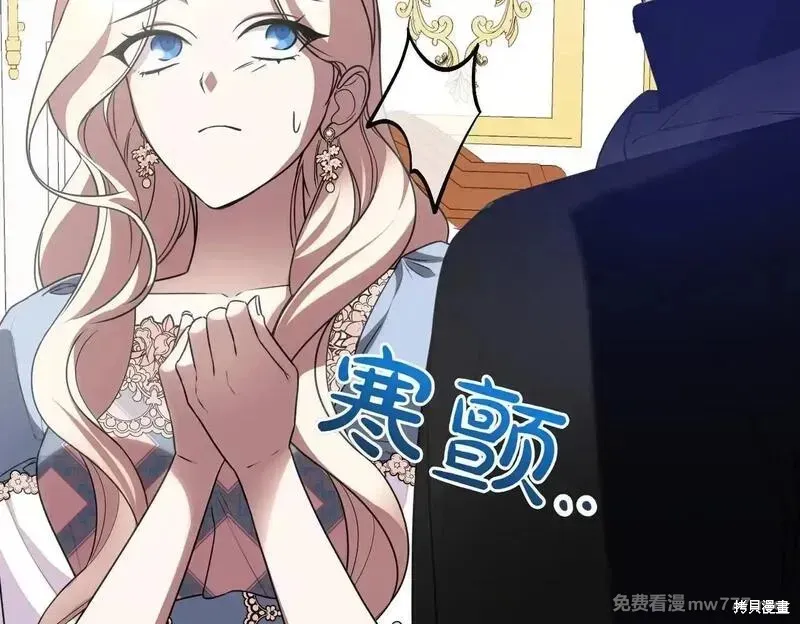 双胞胎姐姐的罢工宣言,第75话,第194张