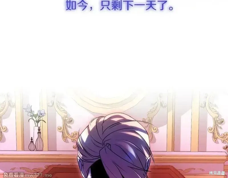 双胞胎姐姐的罢工宣言,第75话,第196张