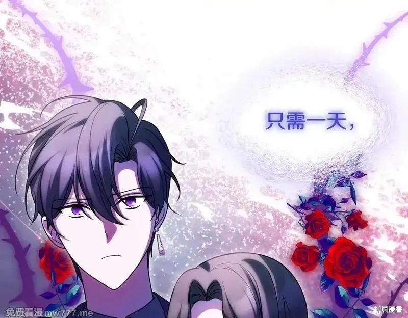 双胞胎姐姐的罢工宣言,第75话,第199张