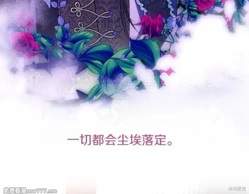 双胞胎姐姐的罢工宣言,第75话,第201张