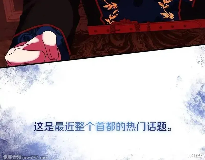 双胞胎姐姐的罢工宣言,第75话,第22张