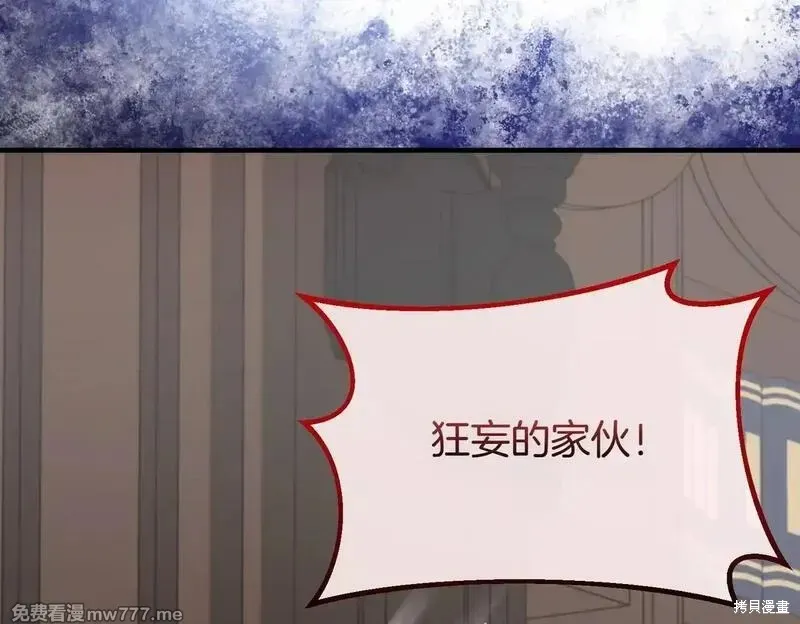 双胞胎姐姐的罢工宣言,第75话,第23张