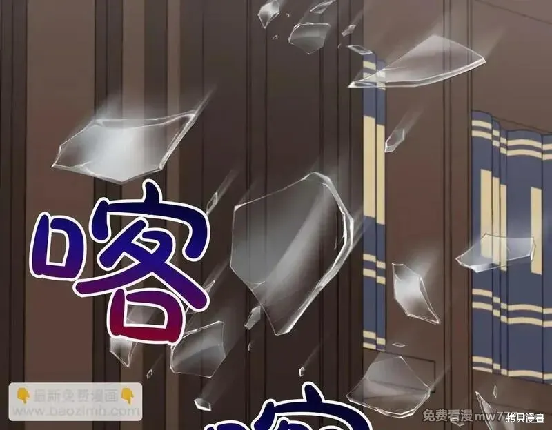 双胞胎姐姐的罢工宣言,第75话,第24张