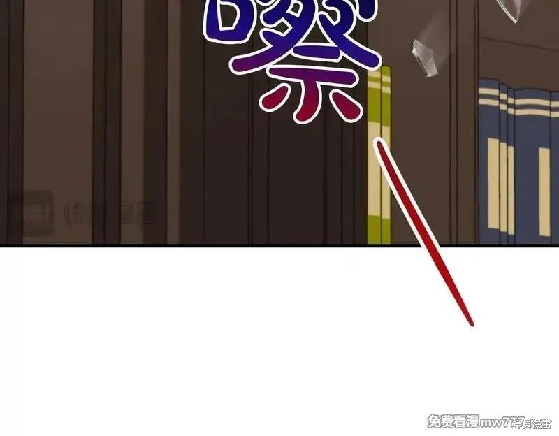 双胞胎姐姐的罢工宣言,第75话,第25张