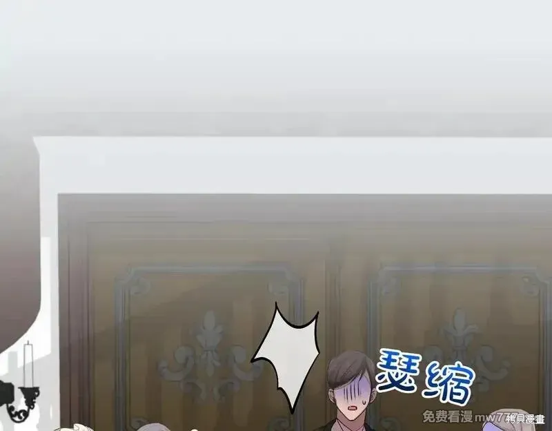 双胞胎姐姐的罢工宣言,第75话,第27张