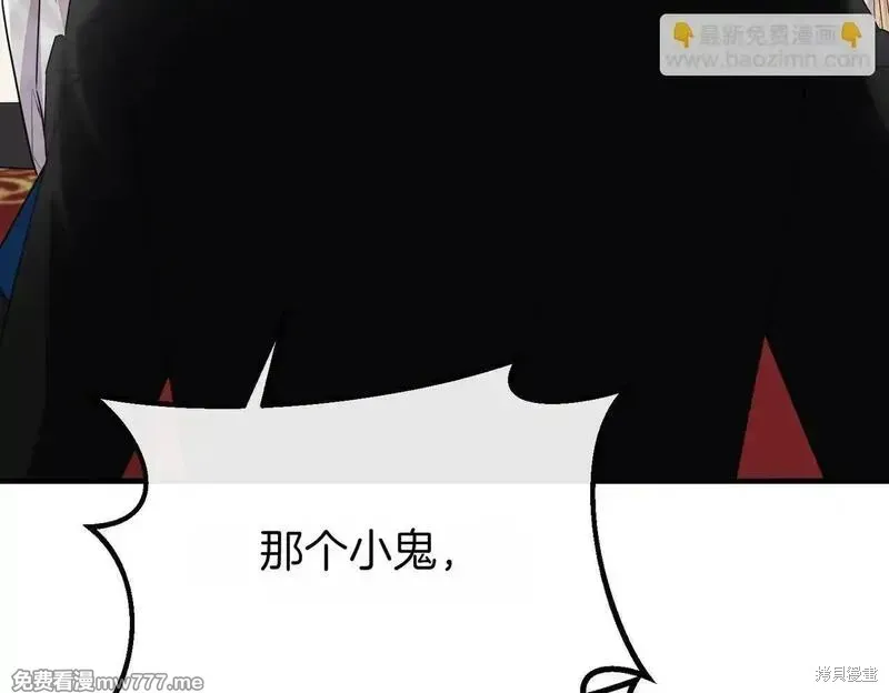 双胞胎姐姐的罢工宣言,第75话,第29张