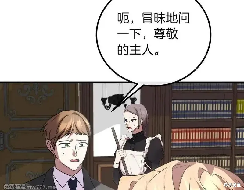 双胞胎姐姐的罢工宣言,第75话,第31张