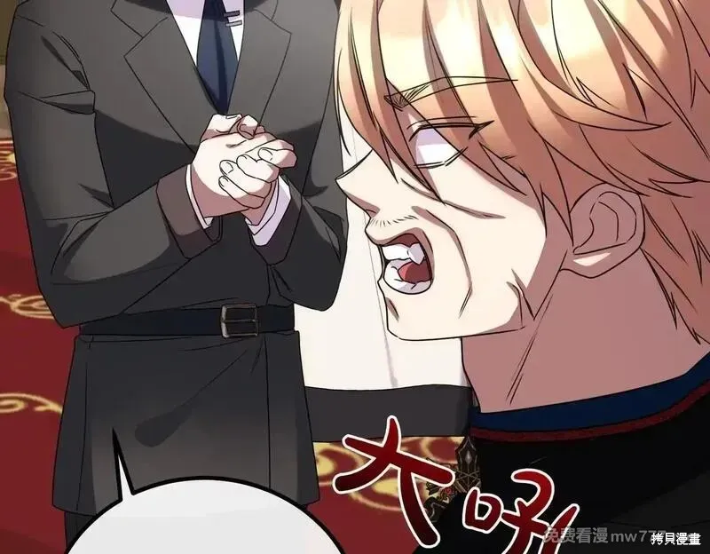 双胞胎姐姐的罢工宣言,第75话,第32张