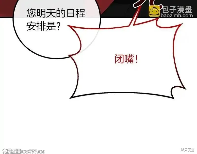 双胞胎姐姐的罢工宣言,第75话,第33张