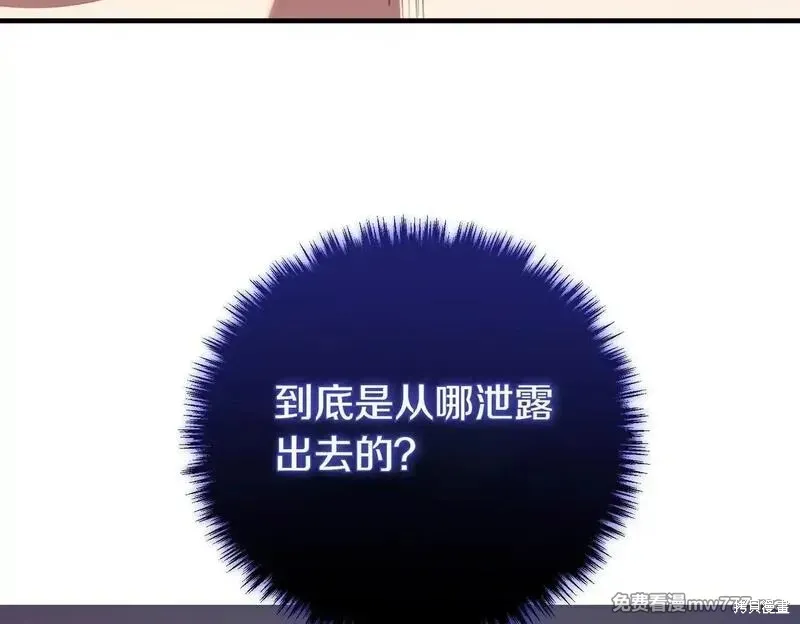 双胞胎姐姐的罢工宣言,第75话,第36张