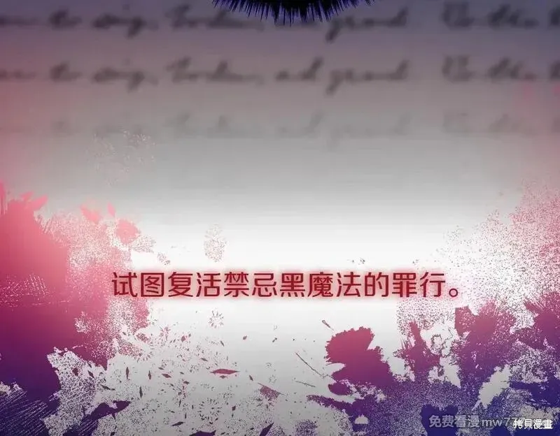 双胞胎姐姐的罢工宣言,第75话,第37张