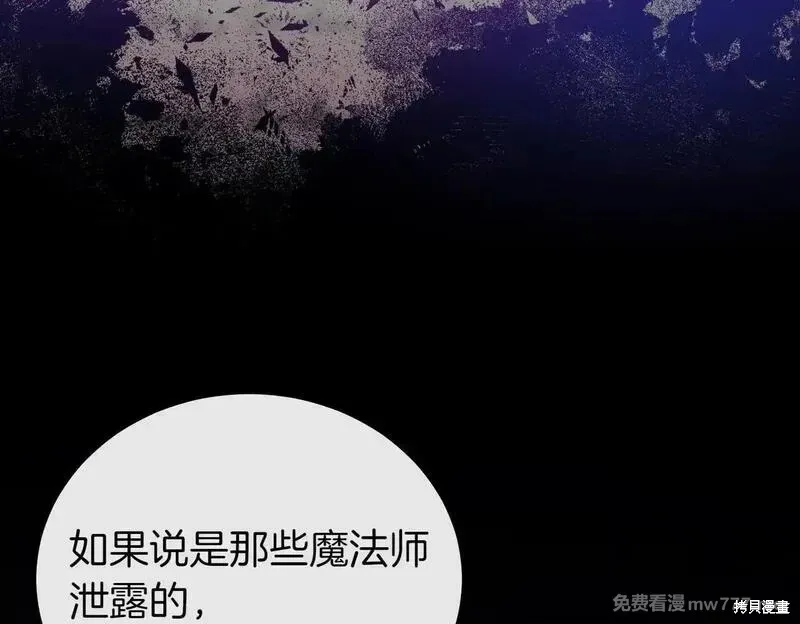 双胞胎姐姐的罢工宣言,第75话,第38张