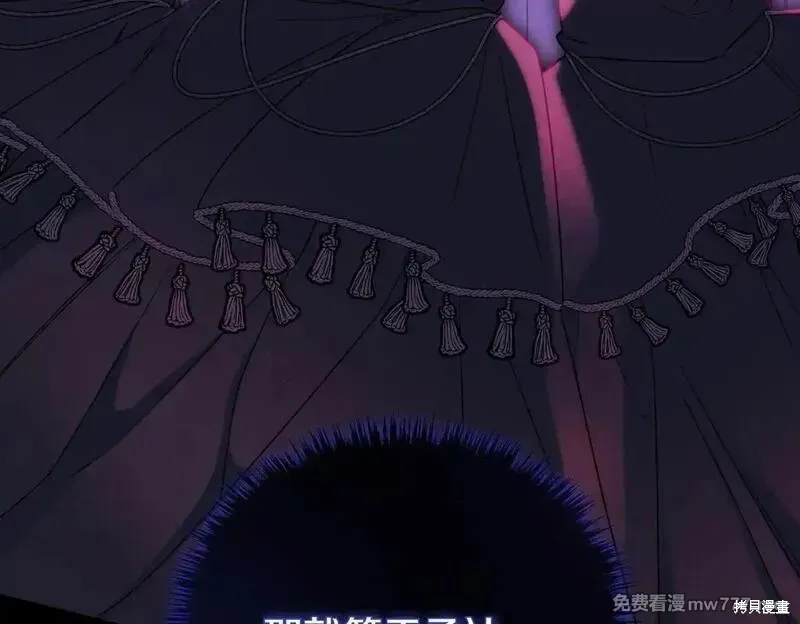 双胞胎姐姐的罢工宣言,第75话,第40张