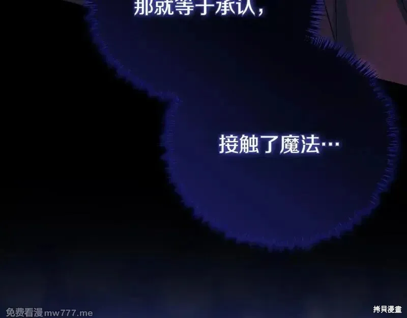 双胞胎姐姐的罢工宣言,第75话,第41张