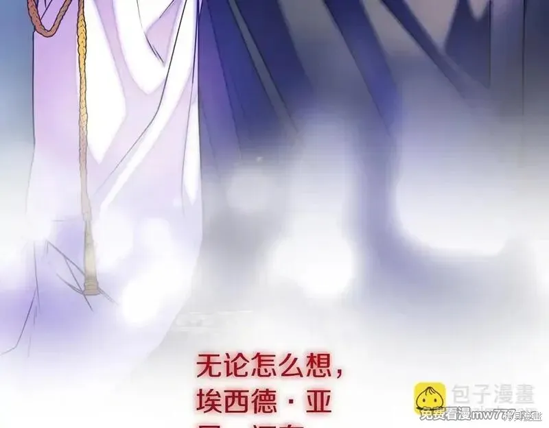双胞胎姐姐的罢工宣言,第75话,第44张
