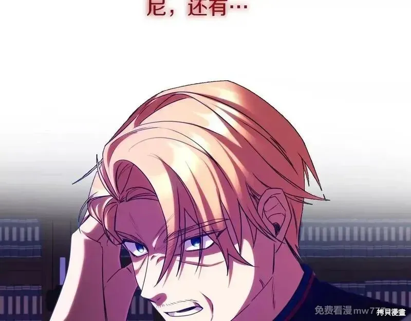 双胞胎姐姐的罢工宣言,第75话,第45张
