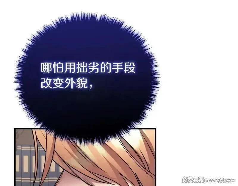双胞胎姐姐的罢工宣言,第75话,第48张