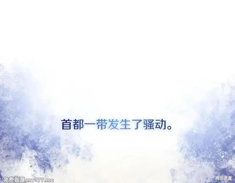 双胞胎姐姐的罢工宣言,第75话,第5张