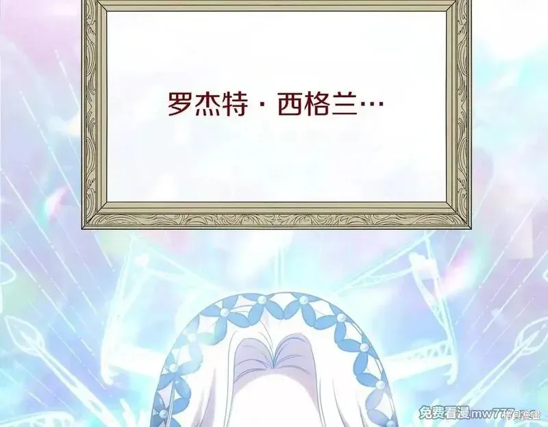 双胞胎姐姐的罢工宣言,第75话,第51张