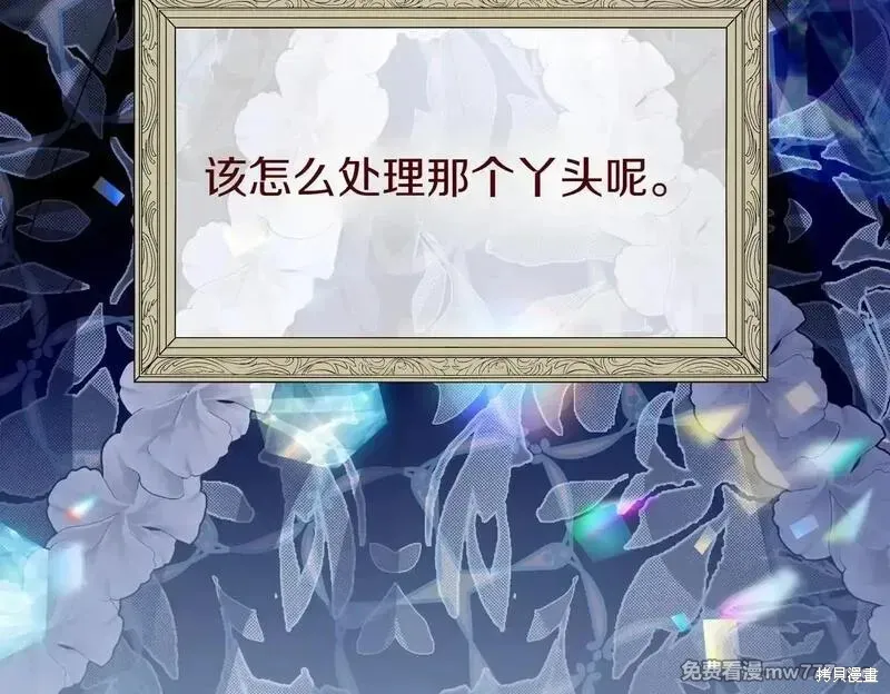 双胞胎姐姐的罢工宣言,第75话,第54张
