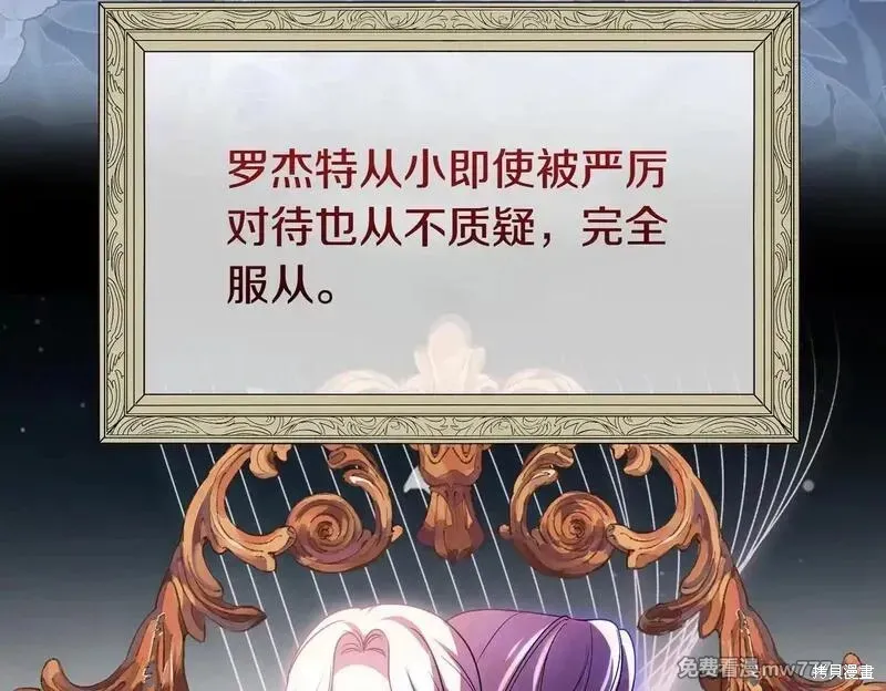 双胞胎姐姐的罢工宣言,第75话,第55张