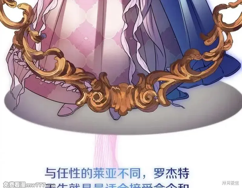双胞胎姐姐的罢工宣言,第75话,第57张