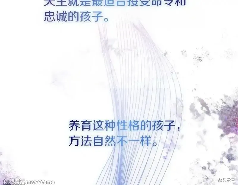 双胞胎姐姐的罢工宣言,第75话,第58张