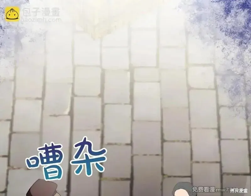 双胞胎姐姐的罢工宣言,第75话,第6张