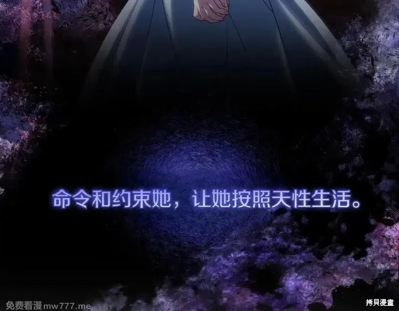 双胞胎姐姐的罢工宣言,第75话,第61张
