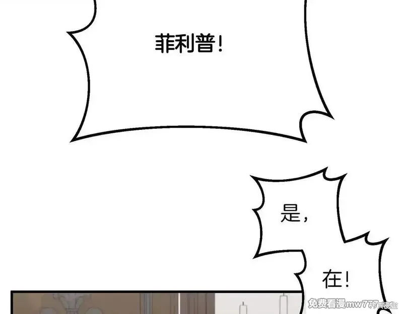 双胞胎姐姐的罢工宣言,第75话,第63张
