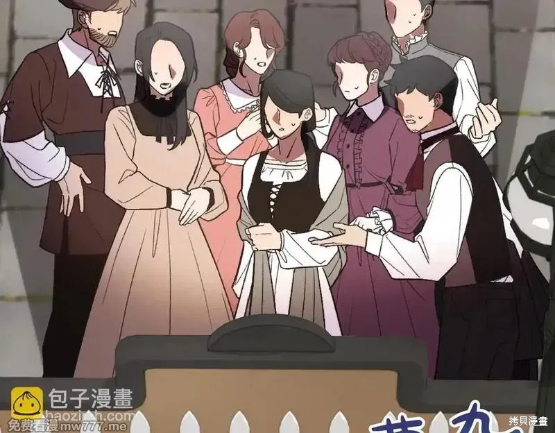 双胞胎姐姐的罢工宣言,第75话,第7张