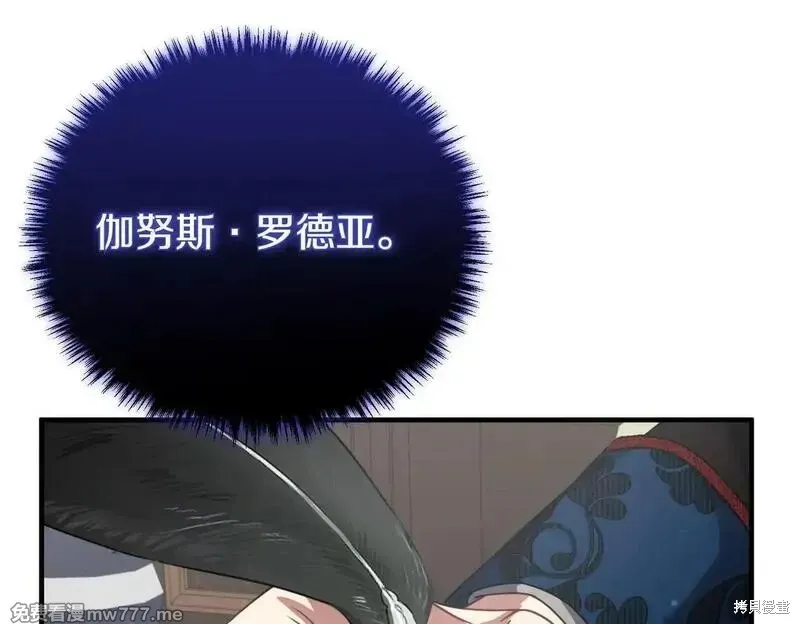 双胞胎姐姐的罢工宣言,第75话,第70张
