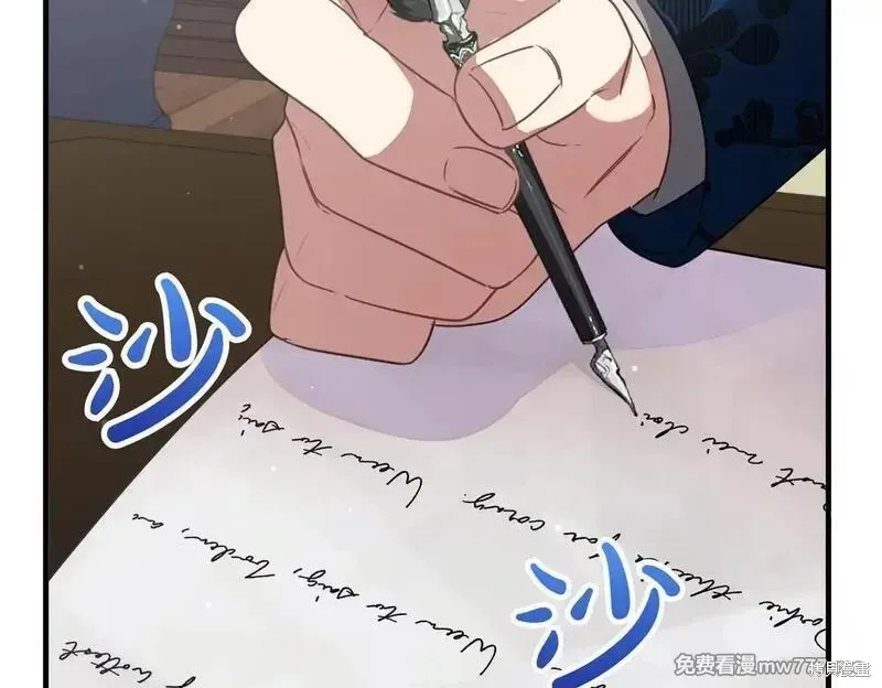 双胞胎姐姐的罢工宣言,第75话,第71张