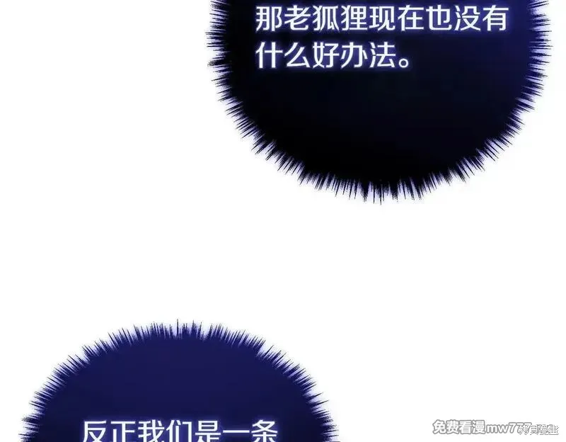 双胞胎姐姐的罢工宣言,第75话,第73张