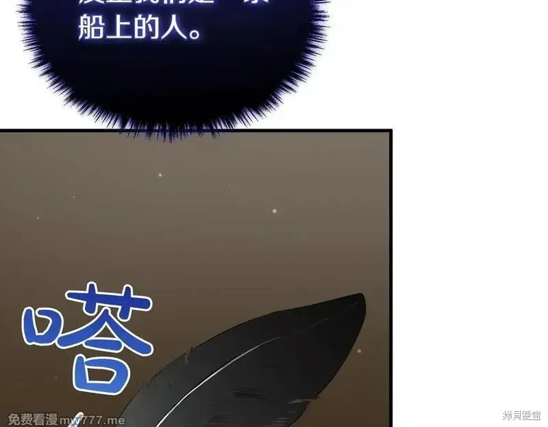 双胞胎姐姐的罢工宣言,第75话,第74张