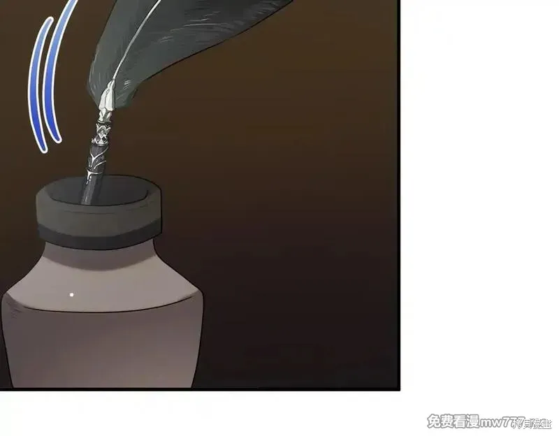 双胞胎姐姐的罢工宣言,第75话,第75张
