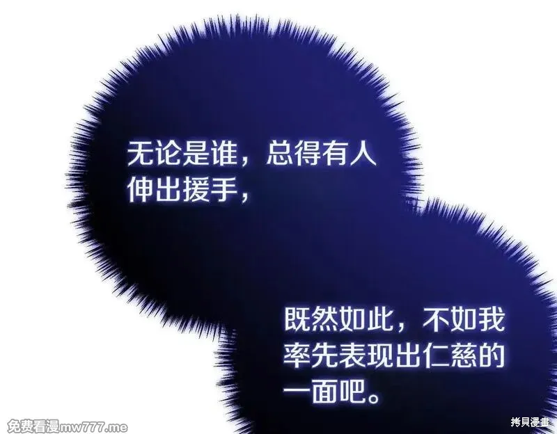 双胞胎姐姐的罢工宣言,第75话,第76张
