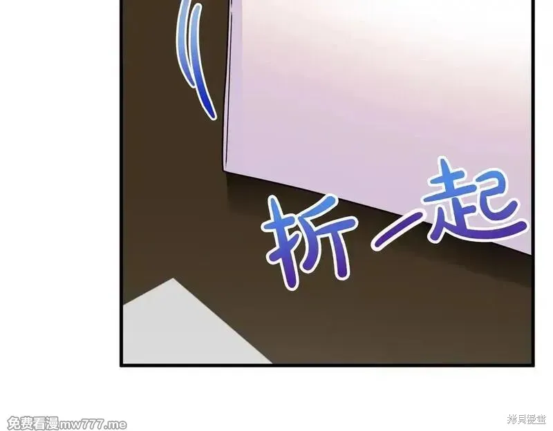 双胞胎姐姐的罢工宣言,第75话,第78张