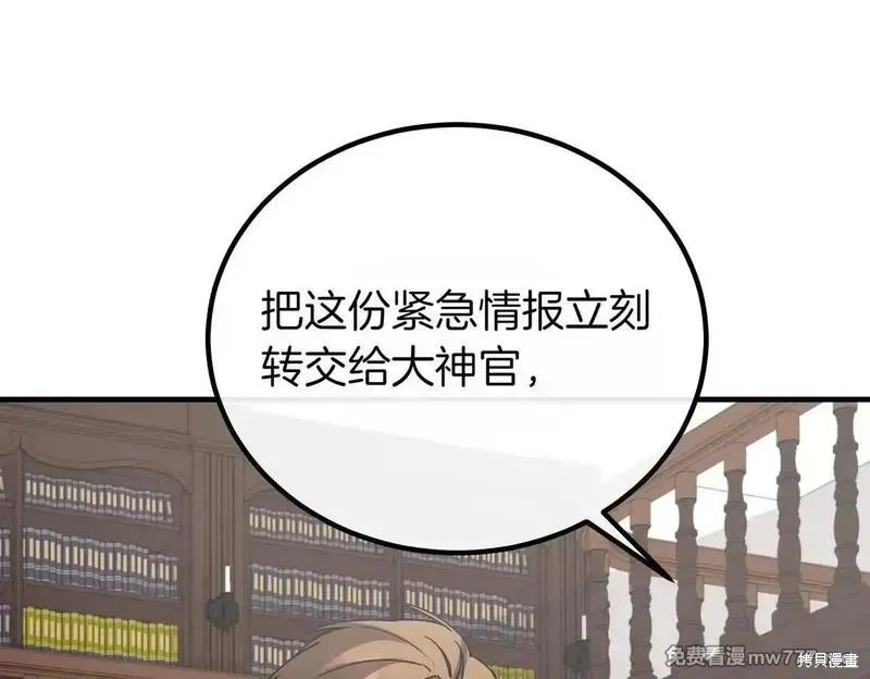 双胞胎姐姐的罢工宣言,第75话,第79张