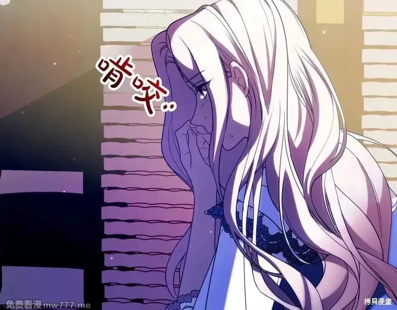 双胞胎姐姐的罢工宣言,第75话,第83张