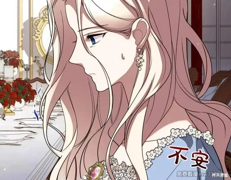双胞胎姐姐的罢工宣言,第75话,第90张