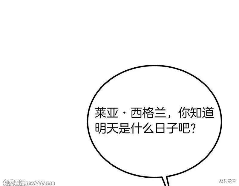 双胞胎姐姐的罢工宣言,第75话,第93张