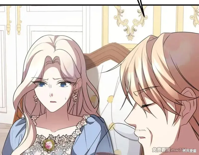 双胞胎姐姐的罢工宣言,第75话,第94张