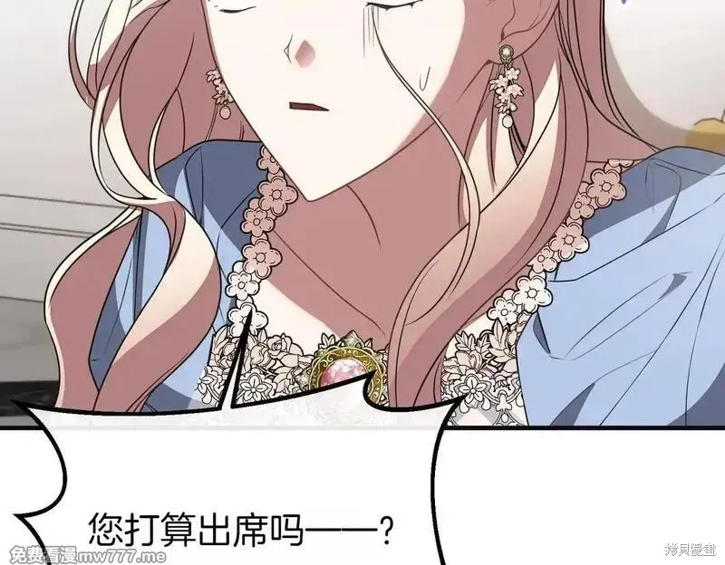 双胞胎姐姐的罢工宣言,第75话,第98张