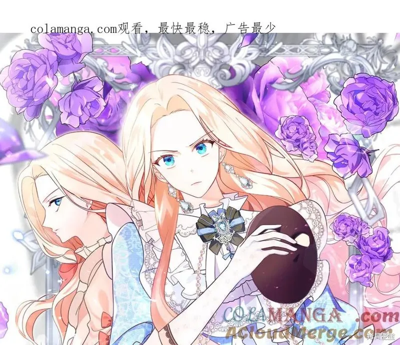 双胞胎姐姐的罢工宣言,第88话,第1张