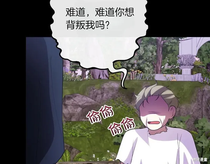 双胞胎姐姐的罢工宣言,第88话,第10张