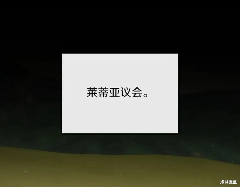 双胞胎姐姐的罢工宣言,第88话,第102张