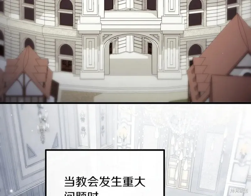 双胞胎姐姐的罢工宣言,第88话,第104张