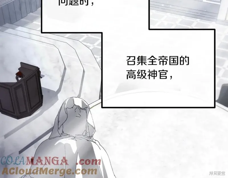 双胞胎姐姐的罢工宣言,第88话,第105张