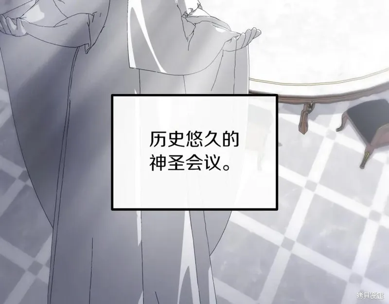 双胞胎姐姐的罢工宣言,第88话,第106张